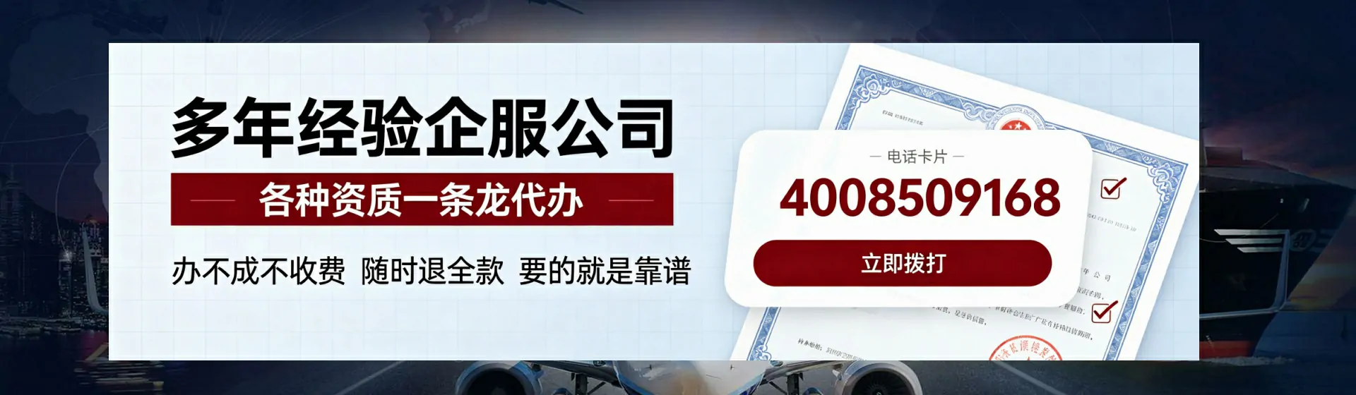 广元分站首页横幅