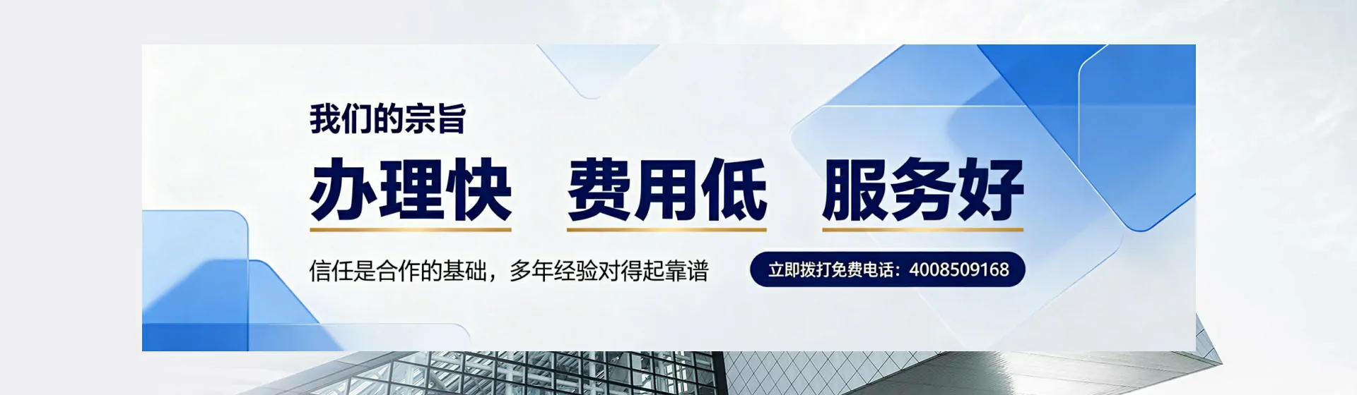 广元分站首页横幅