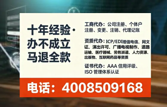 广元办理ICP<a href='https://www.tataigu.com/  '>增值电信许可证</a>的用处、流程与费用全解析