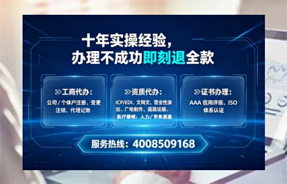 广元<a href='https://www.tataigu.com/ '>公司注册</a>全流程解析:从申请到落地的实战经验分享