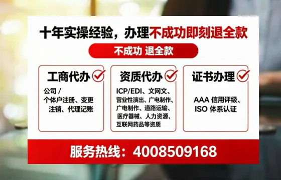 广元办理ICP<a href='https://www.tataigu.com/  '>增值电信许可证</a>的用处、流程与费用全解析