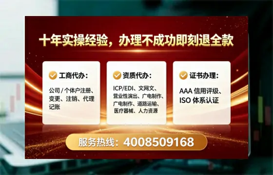 广元办理EDI<a href='https://www.tataigu.com/ '>增值电信许可证</a>的用途、流程与费用详解