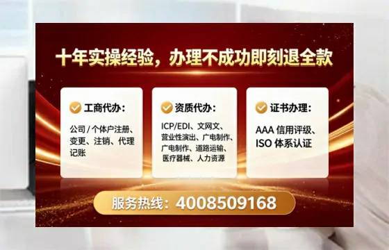 广元办理SP、IDC、ISP、CDN、呼叫中心、VPN电信经营许可证的全面指南与实操经验分享