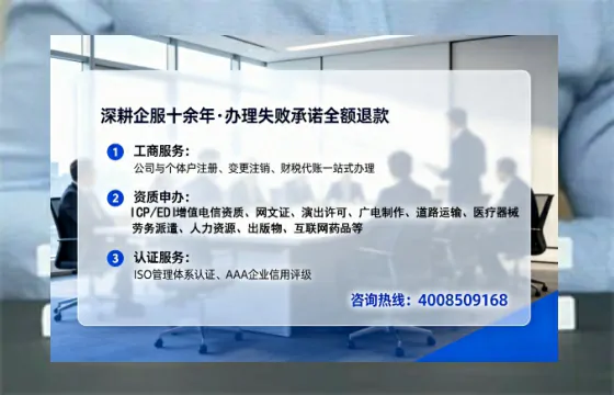 广元<a href='https://www.tataigu.com/ '>公司注册</a>全流程解析:从申请到落地的实战经验分享