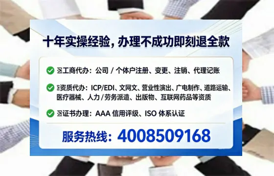 广元办理EDI<a href='https://www.tataigu.com/ '>增值电信许可证</a>的用途、流程与费用详解