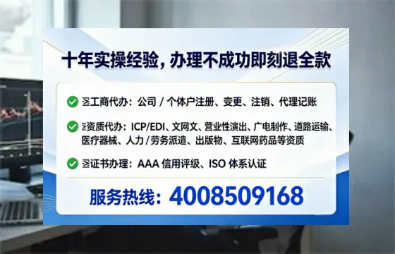 广元广播电视节目制作许可证办理全攻略:真实经历与避坑指南