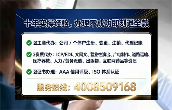 广元办理SP、IDC、ISP、CDN、呼叫中心、VPN电信经营许可证的全面指南与实操经验分享